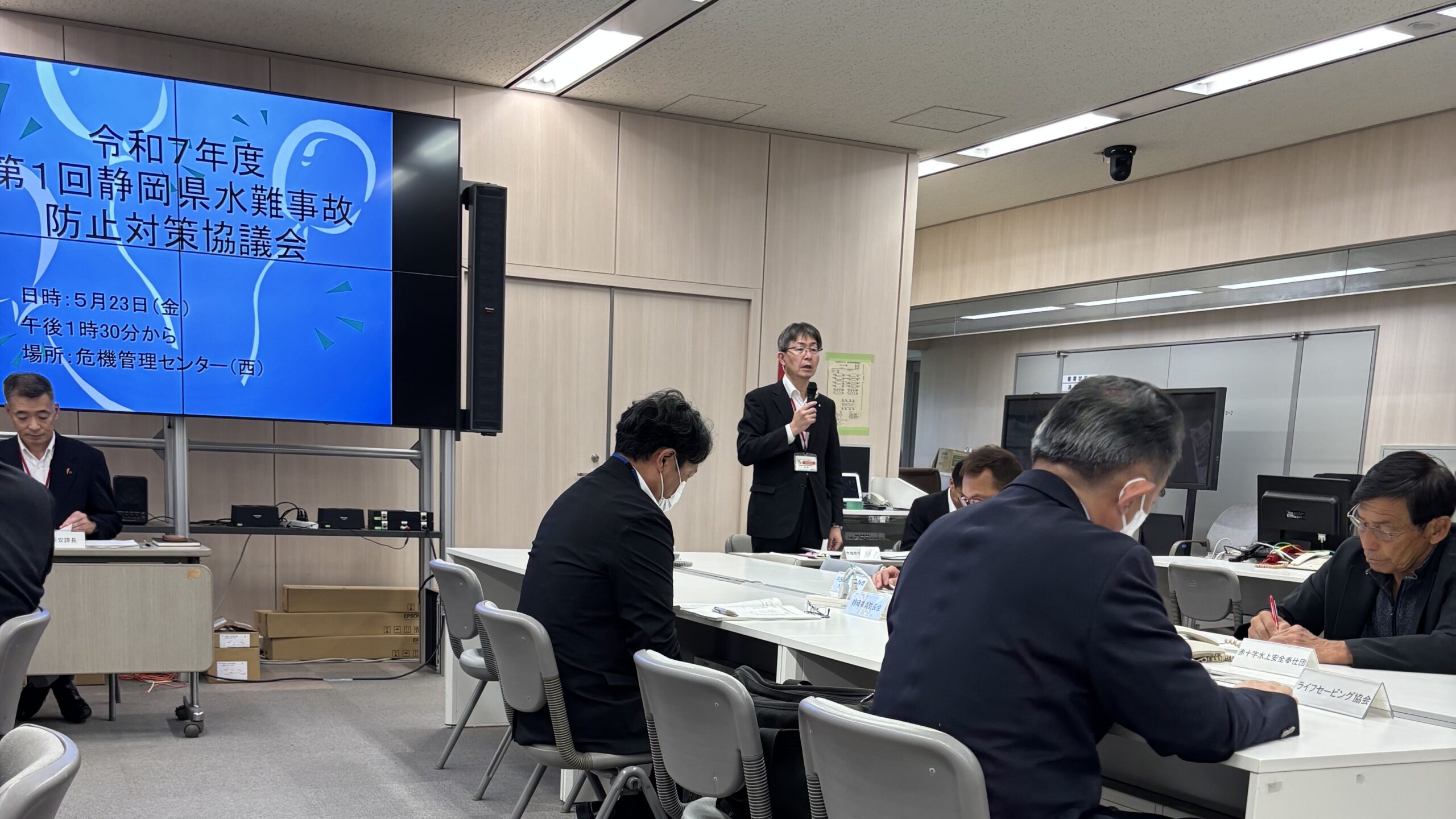 令和7年度静岡県水難事故防止対策協議会に参加しました